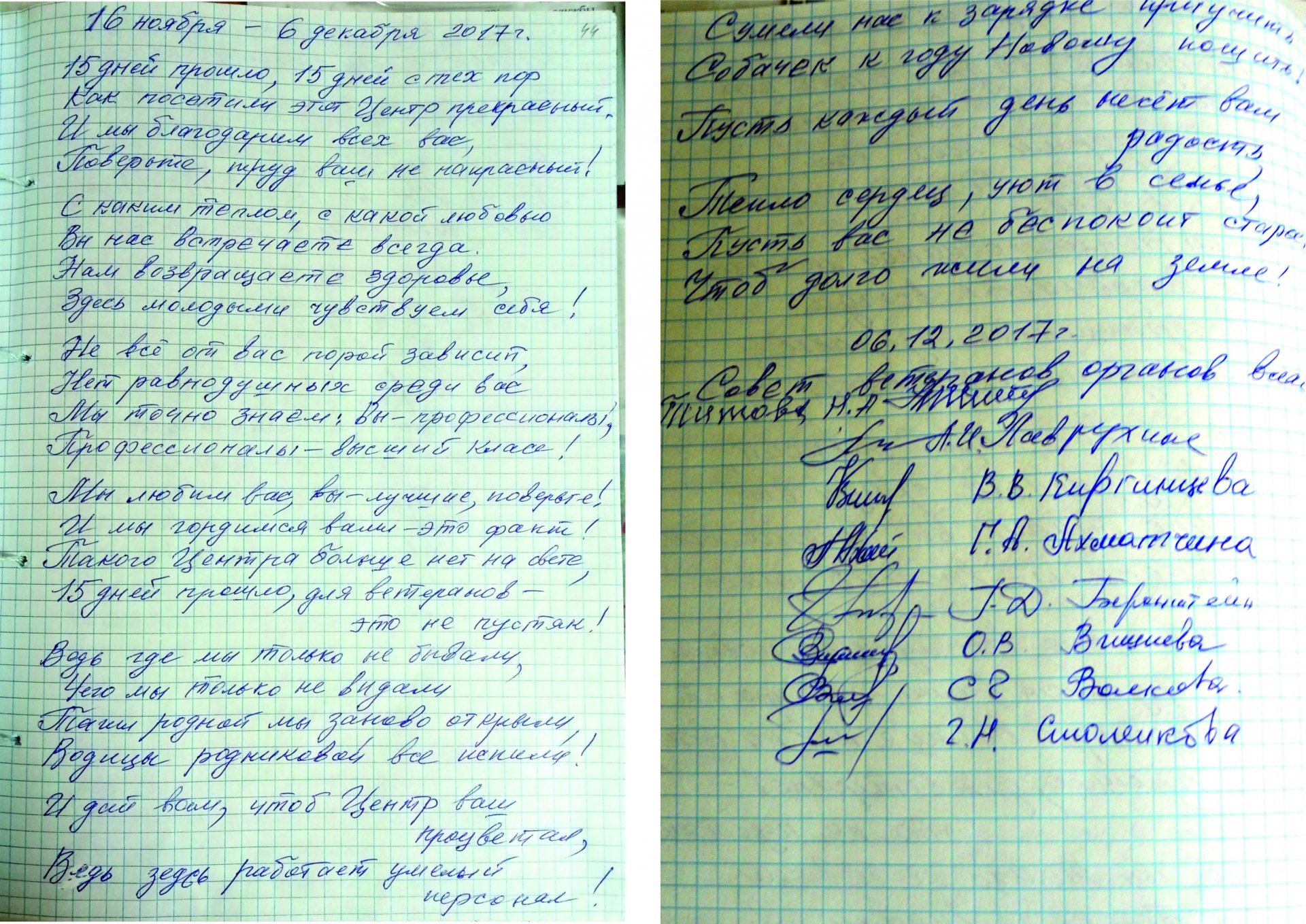 СПАСИБО ВАМ, ДРУЗЬЯ! :: Новости :: Государственное автономное учреждение  социального обслуживания Свердловской области «Комплексный центр  социального обслуживания населения Тагилстроевского района города Нижний  Тагил»