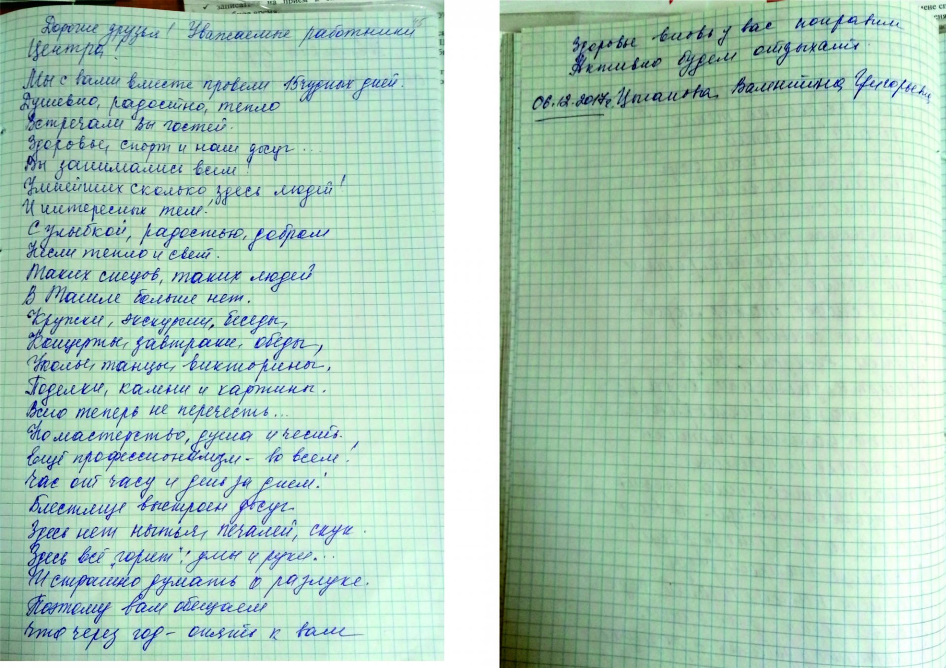 СПАСИБО ВАМ, ДРУЗЬЯ! :: Новости :: Государственное автономное учреждение  социального обслуживания Свердловской области «Комплексный центр социального  обслуживания населения Тагилстроевского района города Нижний Тагил»