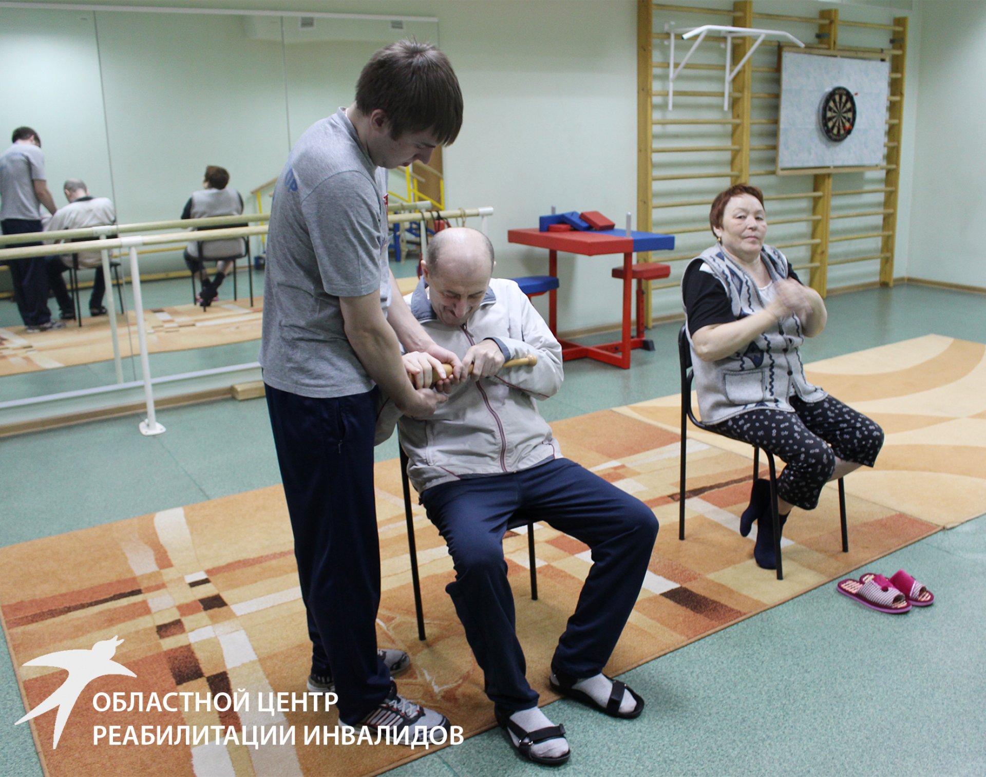 Областной центр реабилитации инвалидов Екатеринбург