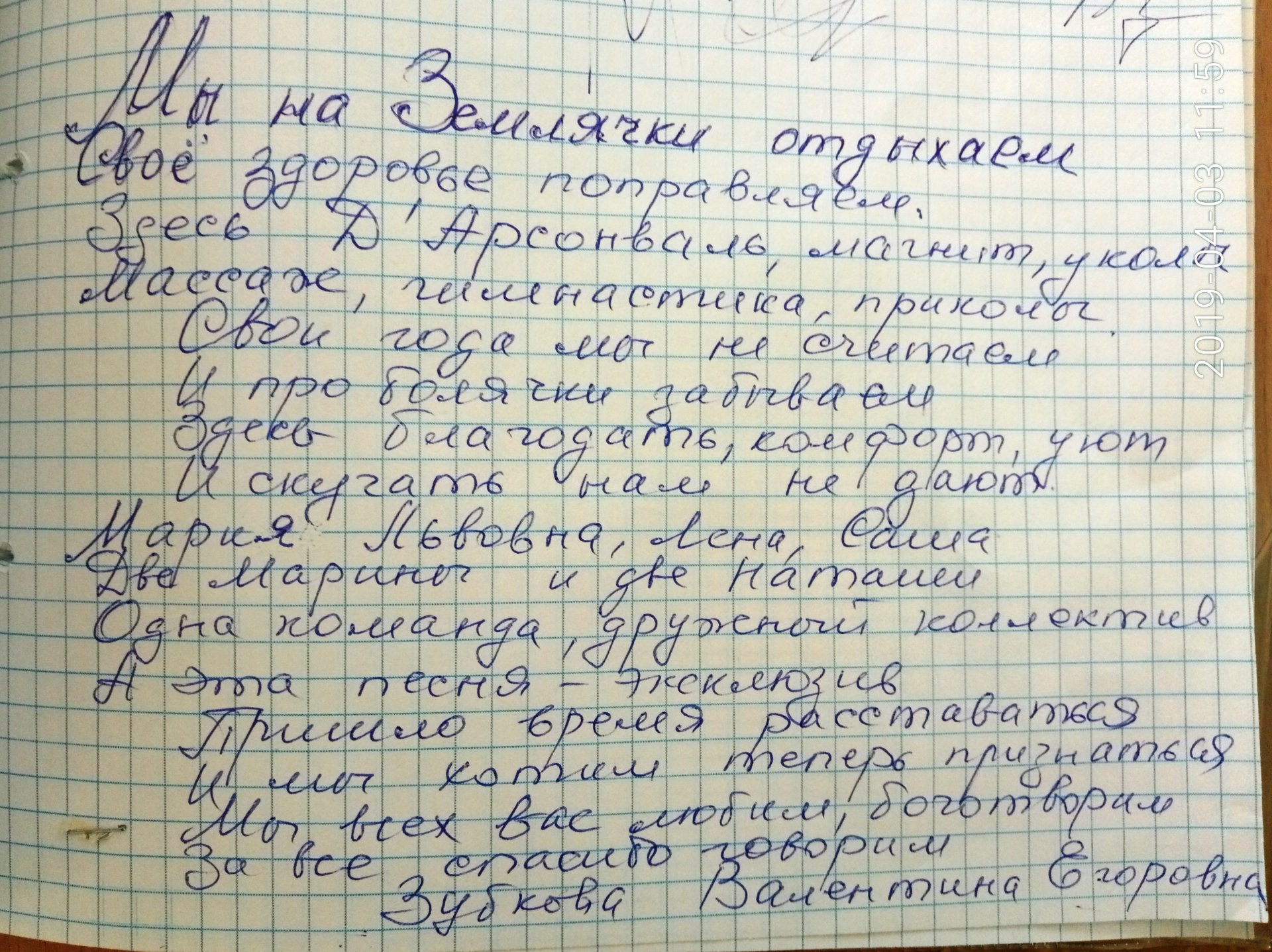 СТИХИ КАК ДРАГОЦЕННЫЕ КАМЕНЬЯ... :: Новости :: Государственное автономное  учреждение социального обслуживания Свердловской области «Комплексный центр  социального обслуживания населения Тагилстроевского района города Нижний  Тагил»