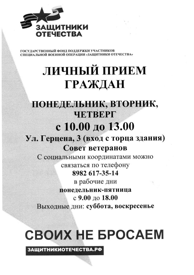 Личный прием граждан :: Новости :: Управление социальной политики № 5 по  городу Первоуральску и по городу Ревде и по Шалинскому району