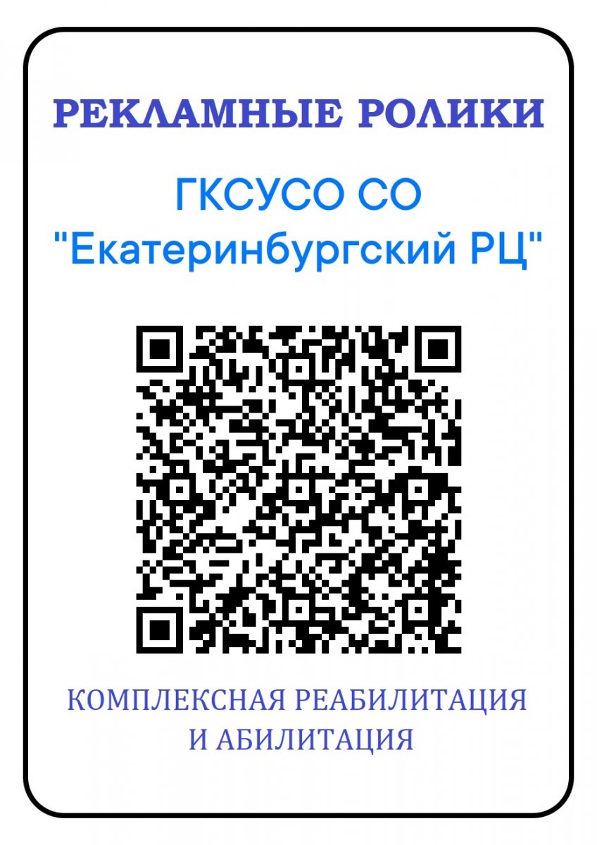 Пилотный проект по оказанию услуг по комплексной реабилитации и абилитации  детей-инвалидов | 21.06.2024 | Асбест - БезФормата